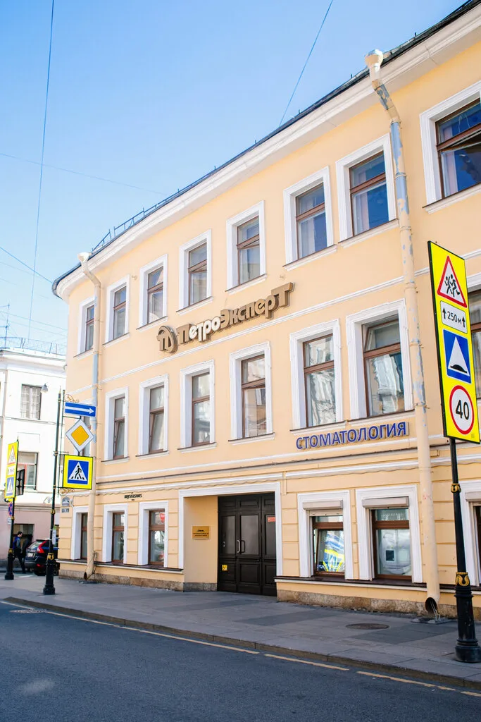 Офис ПетроЭксперт